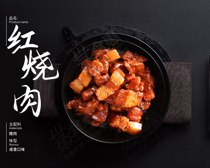 紅燒肉  香糯松軟，肥而不膩，美味可口