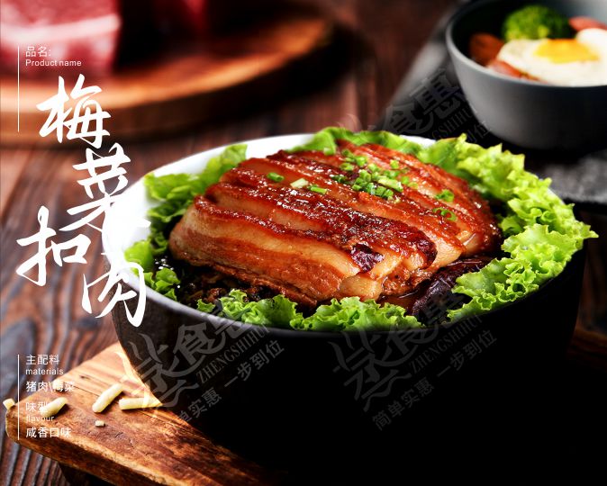 梅菜扣肉  味醇汁濃，肥而不膩