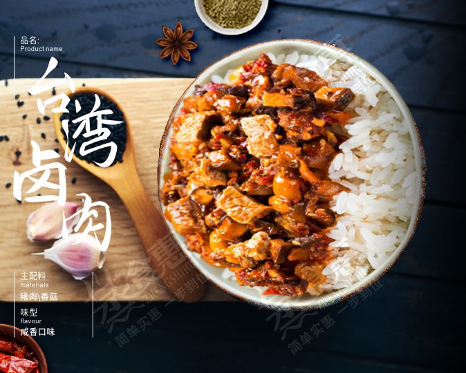 臺(tái)灣鹵肉  肥美多汁，鹵香軟糯