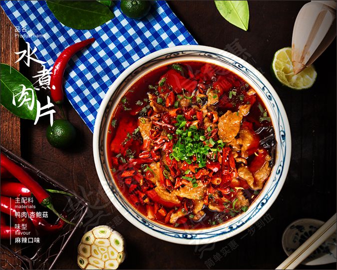 水煮肉片  湯紅油亮，肉嫩鮮滑，麻辣爽口