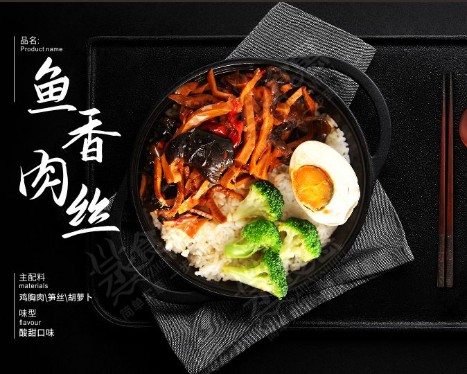 魚香肉絲  口感爽滑，味香濃郁