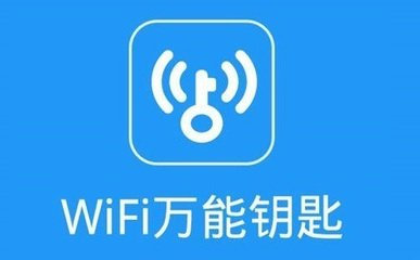 萬能鑰匙